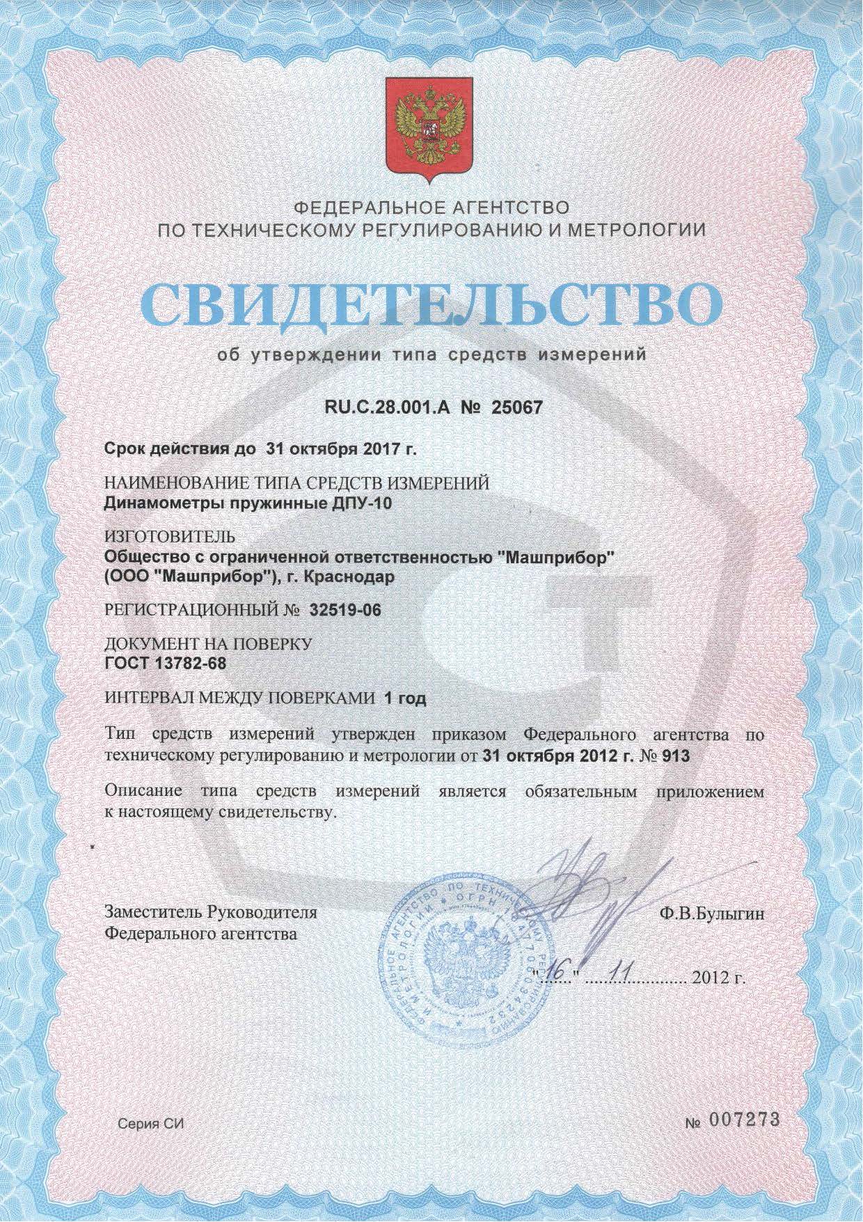 Свидетельство