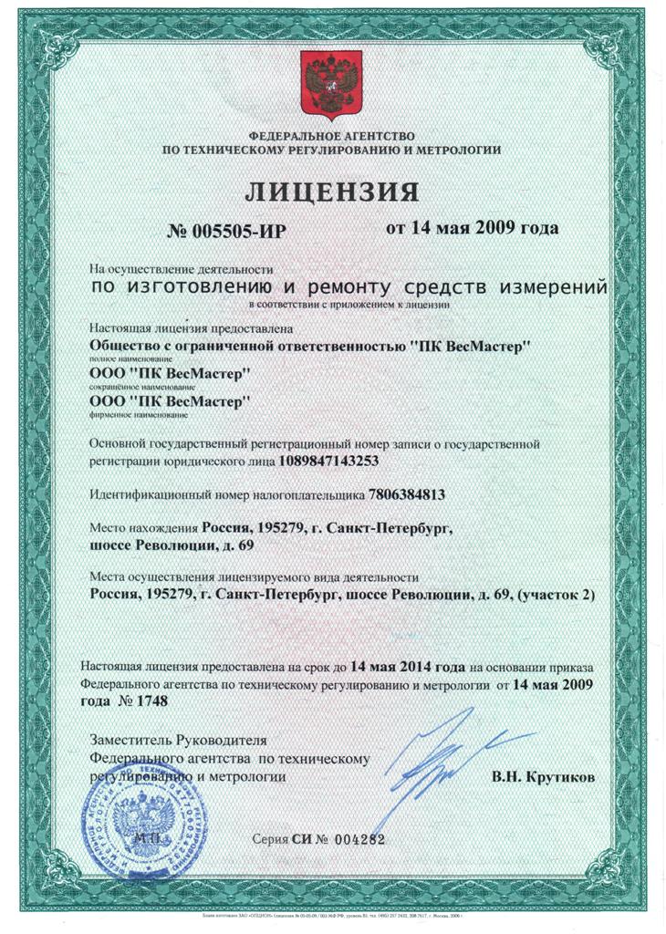 Весы электронные ремонт Весы электронные ремонт