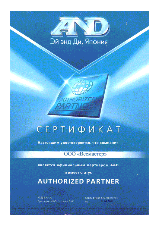 �������� ��������� ����� �������� AND: ������������� ���� GR-200, ������������ ���� EK-200i, ������������� ���� SK-5001, ����������� ��������� MX-50, ��������������� ����, ��������� ���� HL-100.