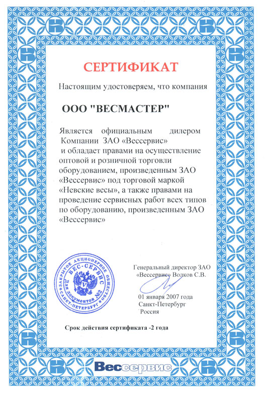 НЕВСКИЕ ВЕСЫ: лабораторные весы, аналитические весы, крановые весы, ювелирные весы, автомобильные весы, платформенные весы, паллетные весы