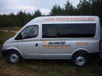 Доставка весов